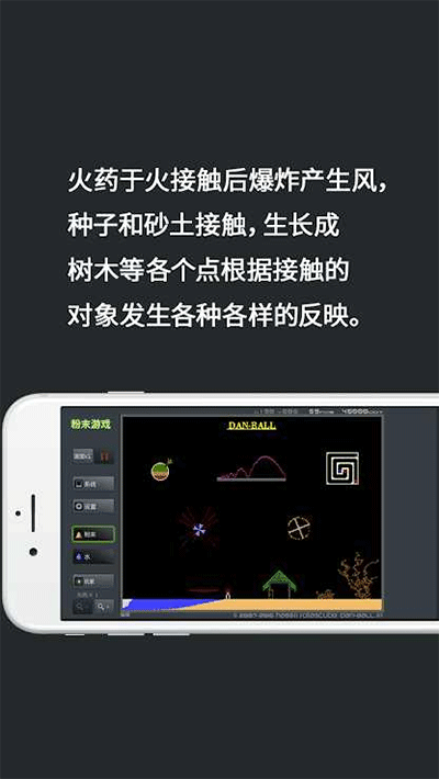 粉末游戏无广告版截图4