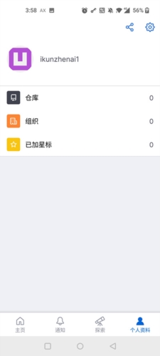 github中文版截图3