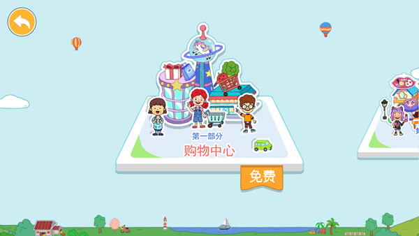 尤雅世界最新版截图3