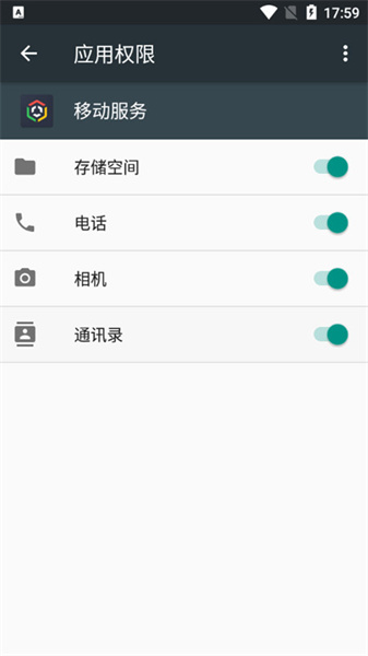 oppo移动服务Mobile Services截图1