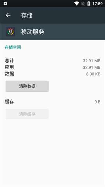 oppo移动服务Mobile Services截图2