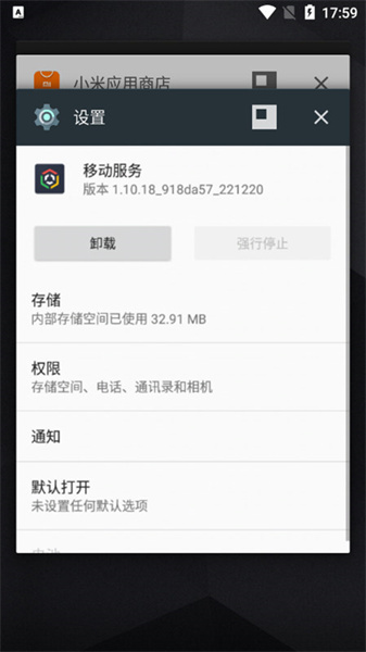 oppo移动服务Mobile Services截图3