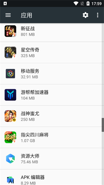 oppo移动服务Mobile Services截图4