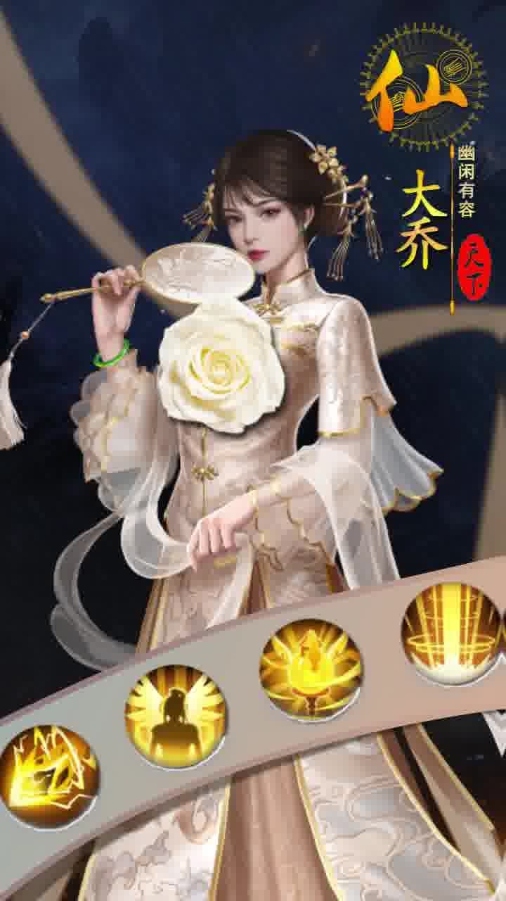 三国后宫传内置菜单MOD版