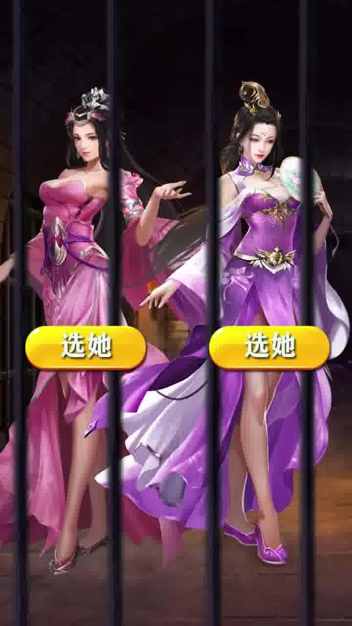 三国后宫传内置菜单MOD版