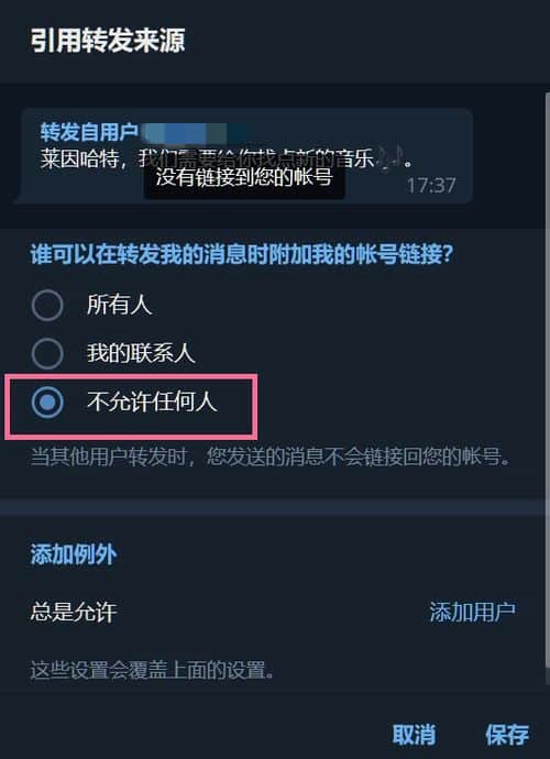 telescope最新版