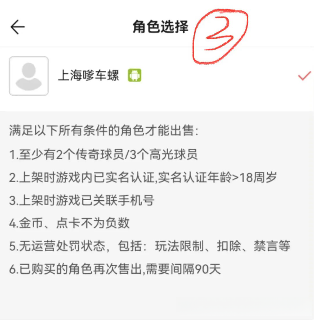 网易藏宝阁