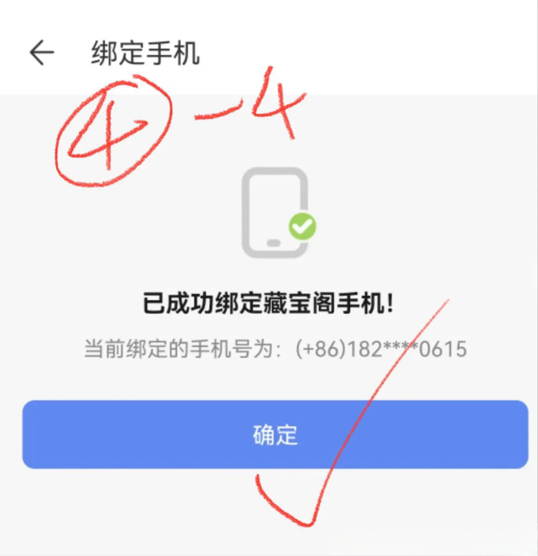 网易藏宝阁