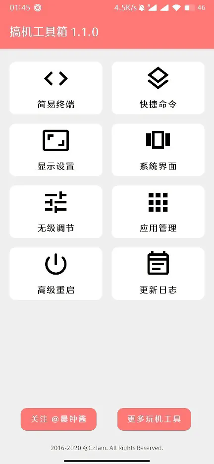 搞机工具箱截图1