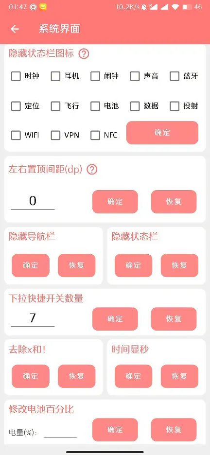 搞机工具箱截图5