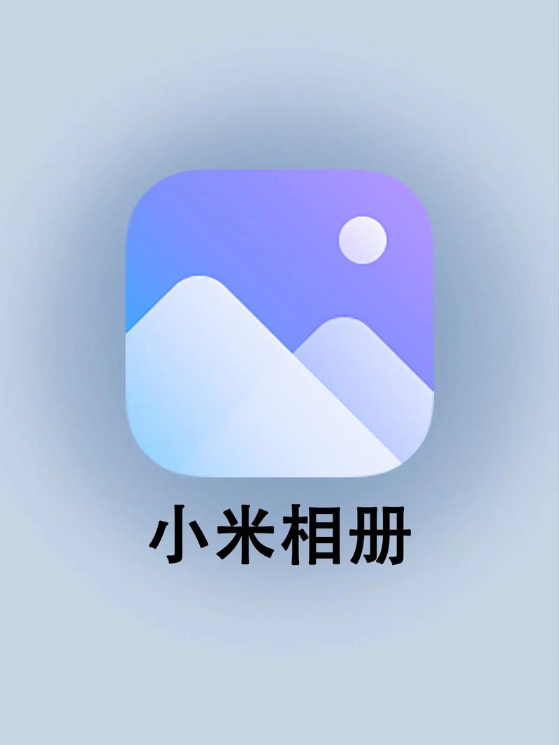 小米相册合集