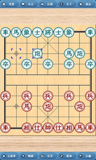 象棋巫师手机版截图1