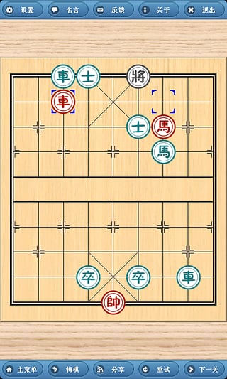 象棋巫师手机版截图4