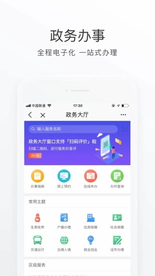 北京通app最新版