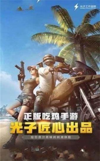 pubg内置悬浮窗修改器