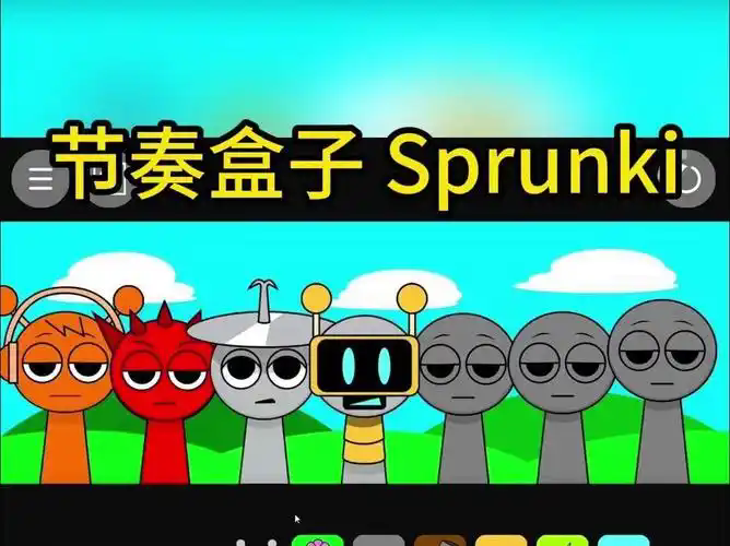 SprunkiRetake节奏盒子