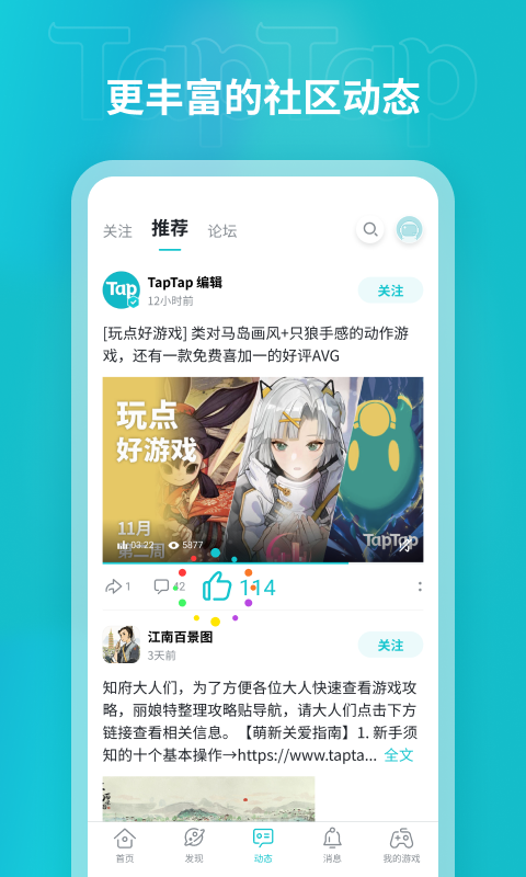 taptap网页版