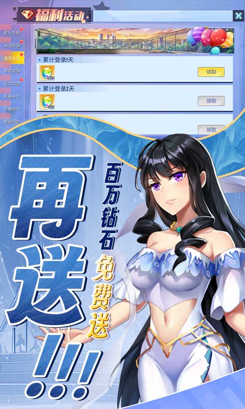 无双小师妹0.1折截图2