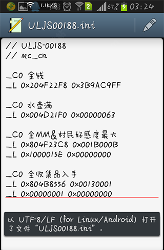 PPSSPP模拟器金手指