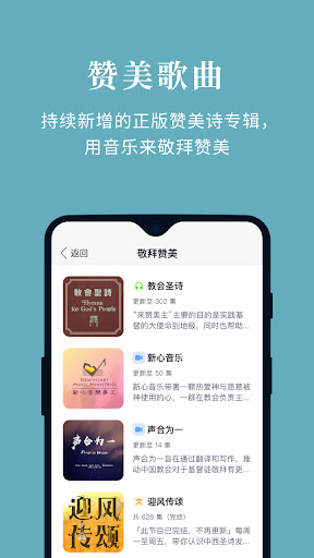 微读圣经新旧全书截图6