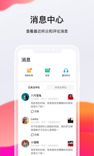 全民K歌极速版截图3