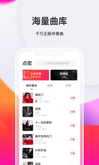 全民K歌极速版截图2