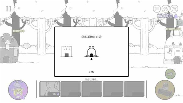 战斗吧兔子最新版截图2