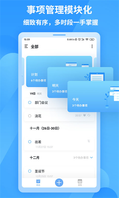 知了清单截图3