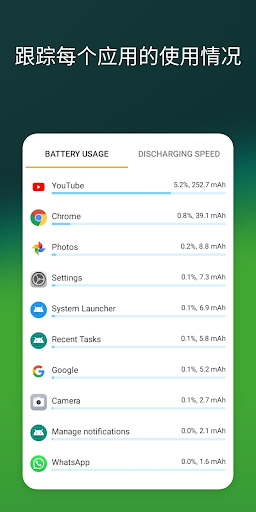 AccuBattery截图3