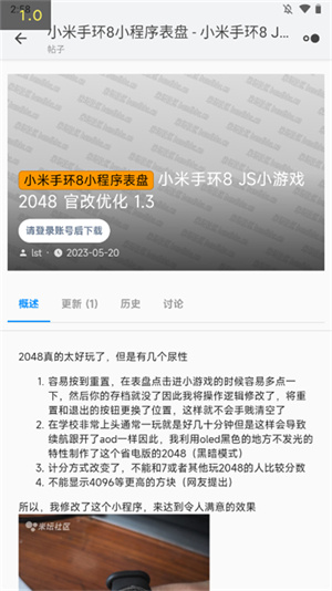 米坛社区2025最新版截图4