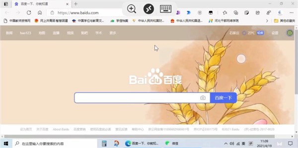 使用方法截图6