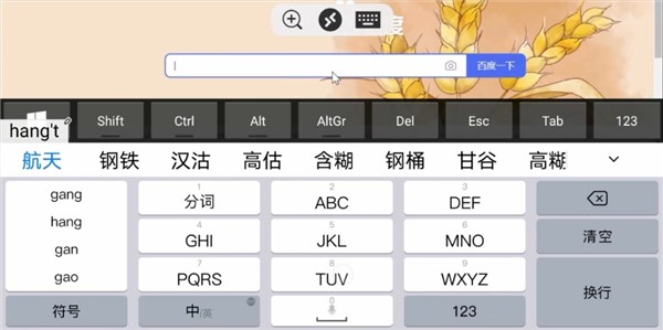 使用方法截图7