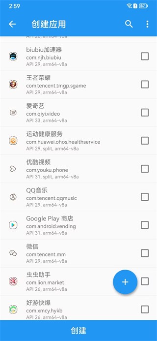 使用教程截图2