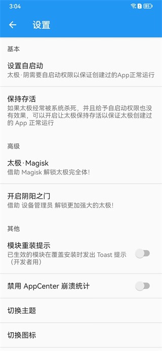 使用教程截图5