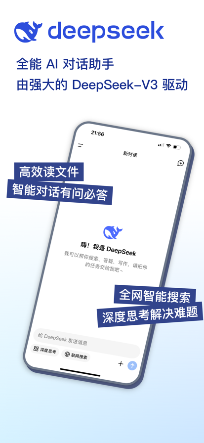 DeepSeek V3截图1