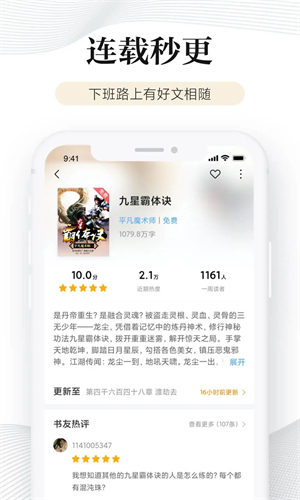 多看阅读旧版本截图2