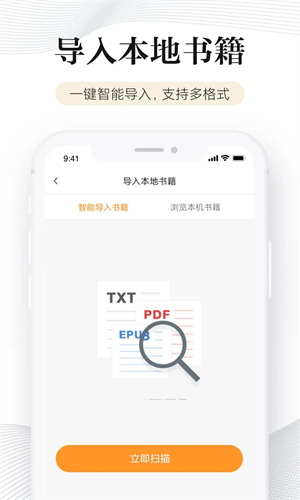 多看阅读旧版本截图4