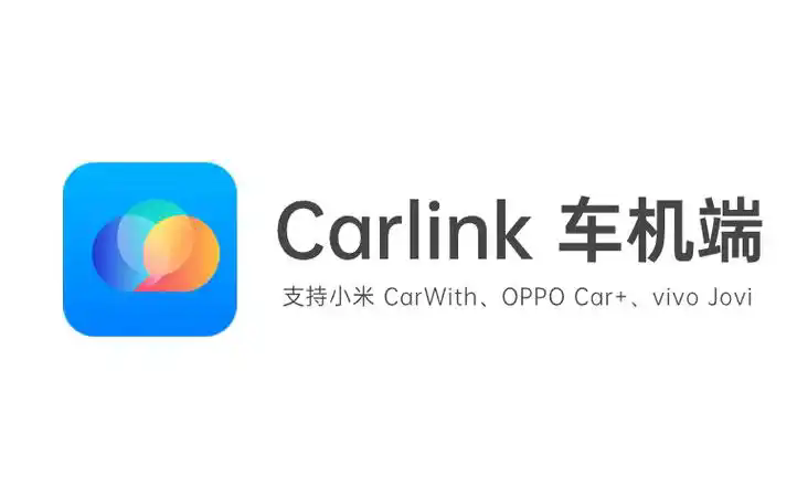 ICCOACarlink合集