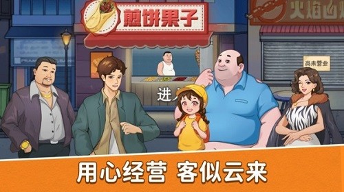 沙威玛大师截图3