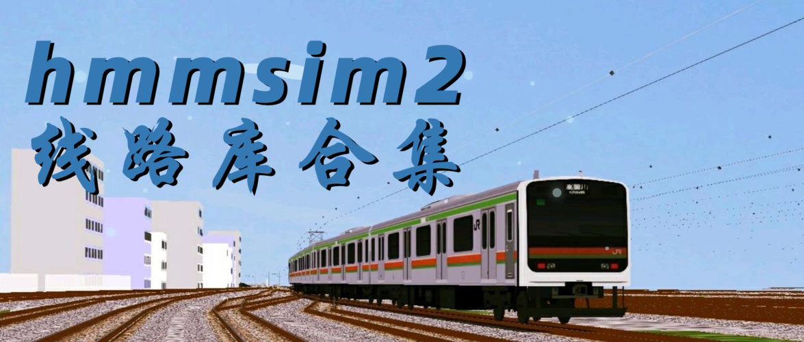 hmmsim2合集