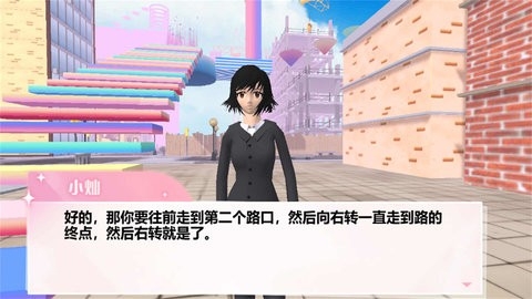 樱花少女恋爱跑