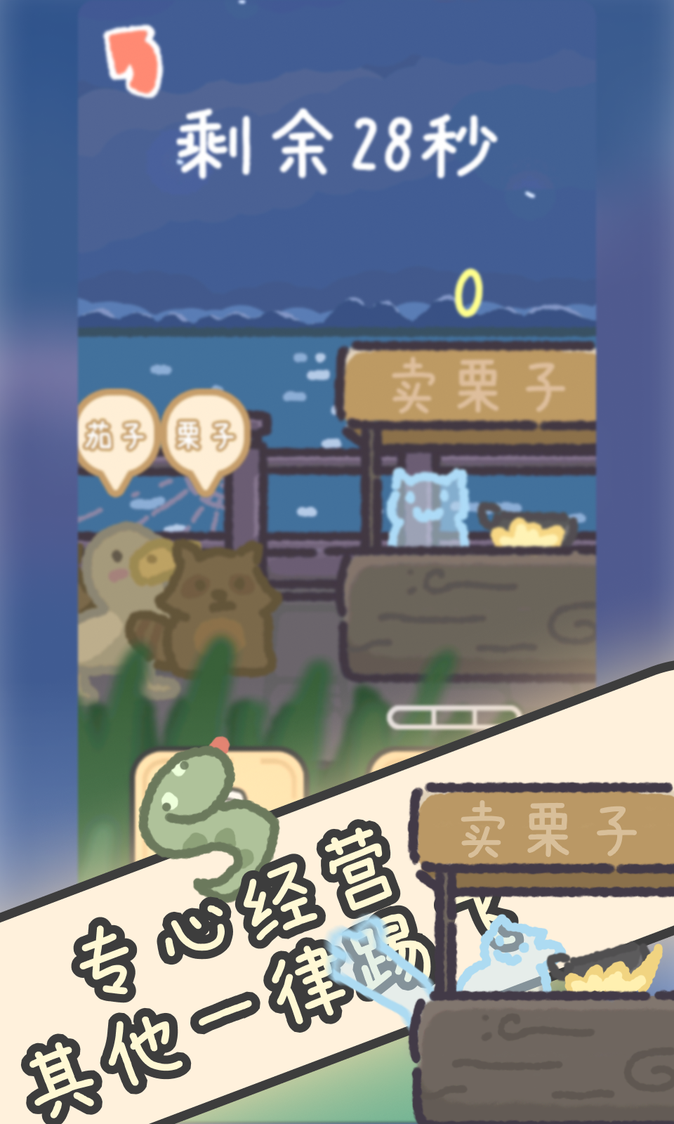 爆栗食堂