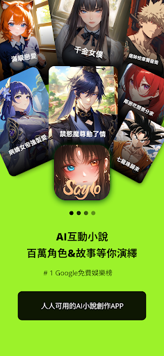 saylo最新版截图1