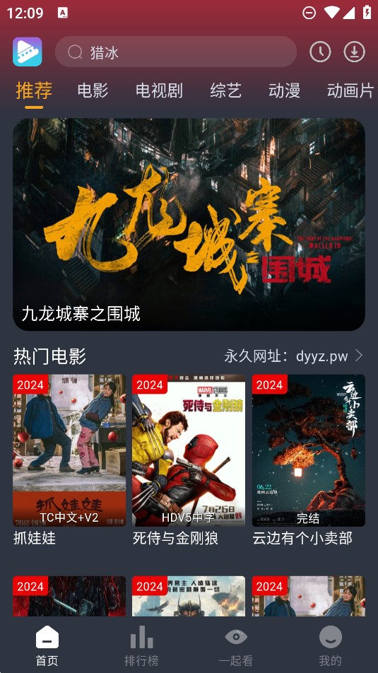 电影驿站手机版截图1