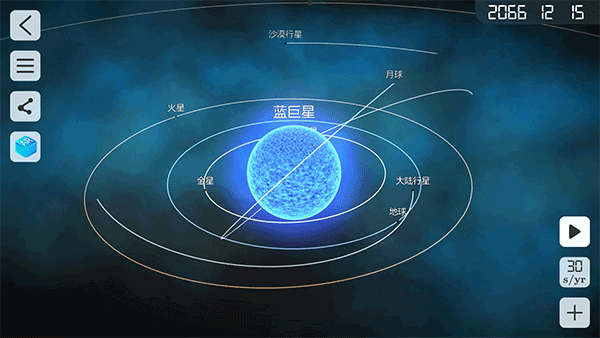 物理实验室截图4