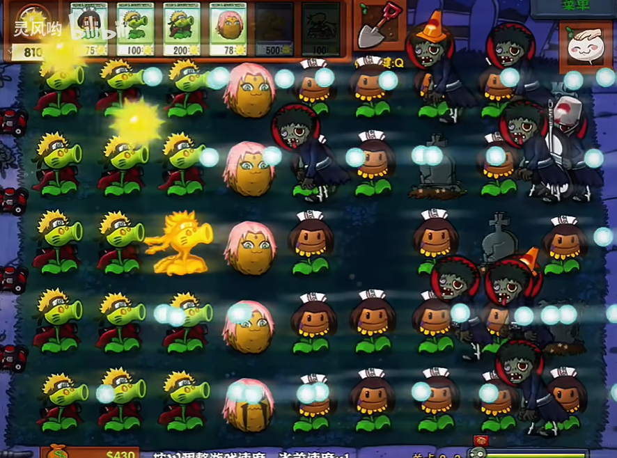 PVZ火影版截图4