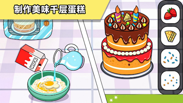 餐桌征途