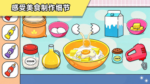 餐桌征途