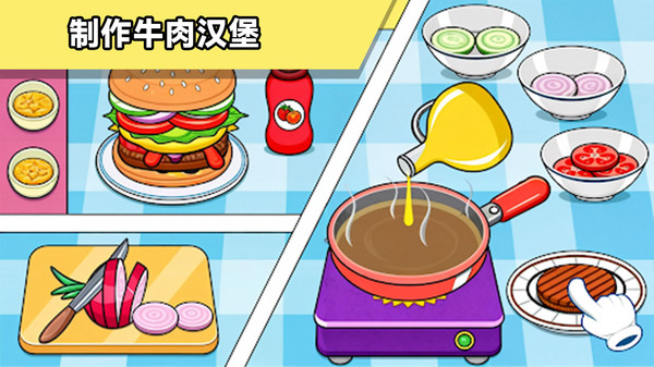 餐桌征途