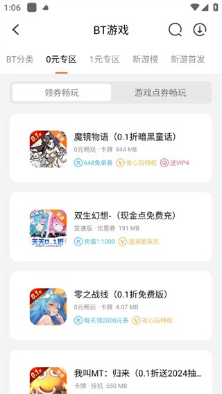 冷狐游戏盒子app(冷狐宝盒)